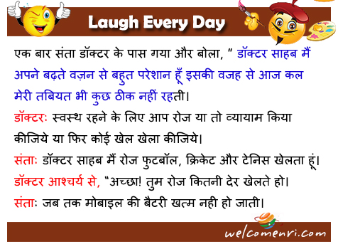 Desi Jokes, latest jokes, free desi jokes, jokes, desi chutkule, chutkule new, free download jokes