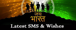 Republic Day SMS