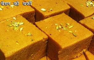 Recipe: Besan ki Barfi