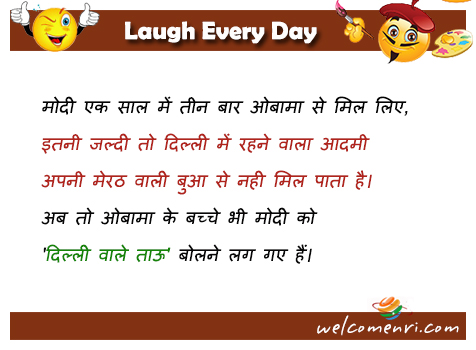 Latest Political jokes, politics jokes, modi jokes, lalu jokes