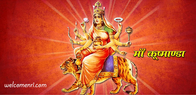 नवरात्रि : मां दुर्गा की चौथी शक्ति कुष्मांडा की पावन कथा