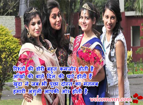  Shayari on Dosti