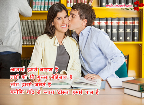 Hindi dosti shayari , Hindi friendship shayari