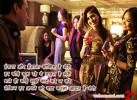 Dosti Shayari, Friendship Sms in Hindi