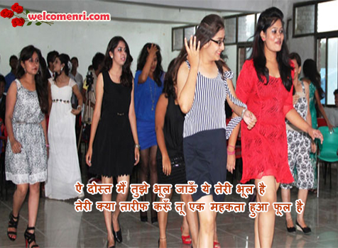 funny friends sad love cute shayari on friendship