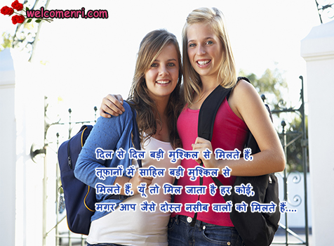 Happy Friendship Day Shayari