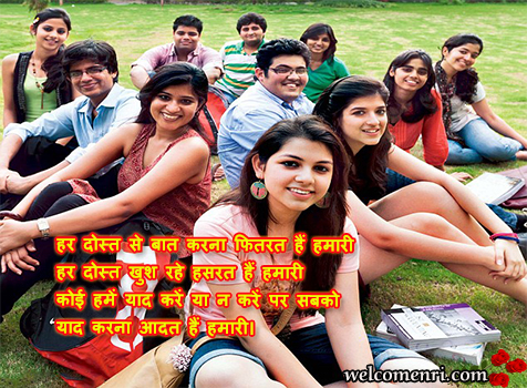 Friendship Shayari – Love & Friendship Shayari