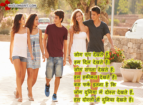 New Dosti Shayari 2015