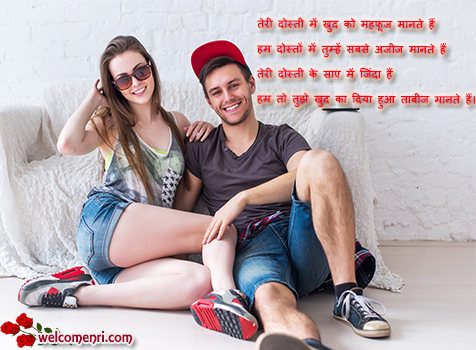 New Dosti Shayari 2015