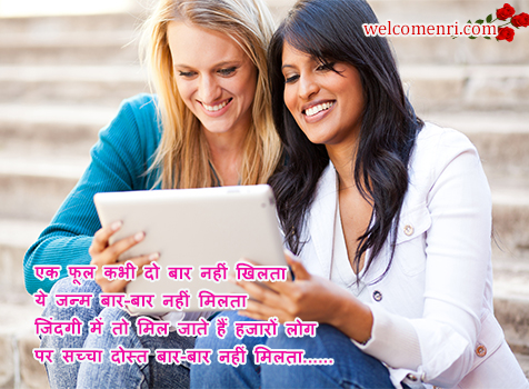 Friendship Shayari best 