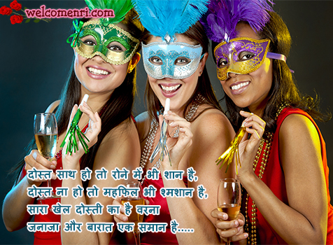 New Dosti Shayari 2015,Hindi dosti shayari