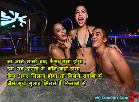 Dosti Shayari in Hindi Font