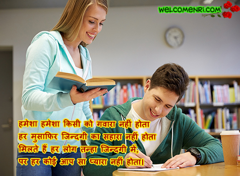 funny friends sad love cute shayari