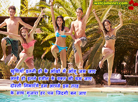 Funny Dosti Shayari