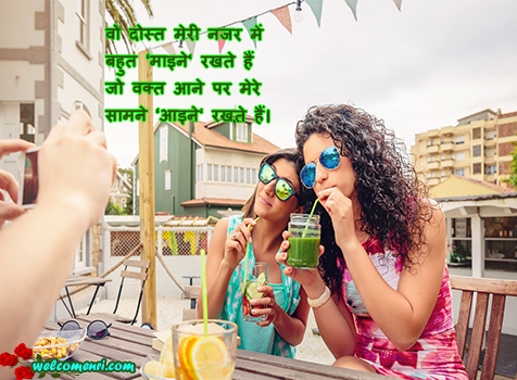 Best Shayari on Dosti about Friendship Forever