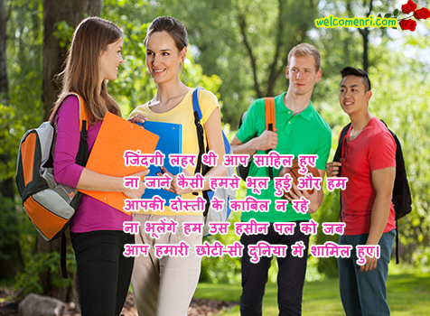 Best Shayari on Dosti about Friendship Forever