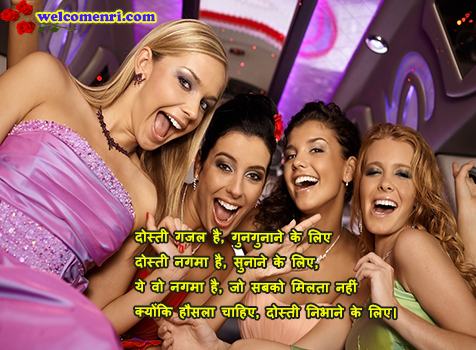 Best Dosti Shayari for Whatsapp Facebook, Shayari for Dosti