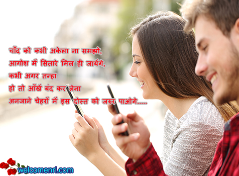 Best Dosti Shayari for Whatsapp Facebook, Shayari for Dosti