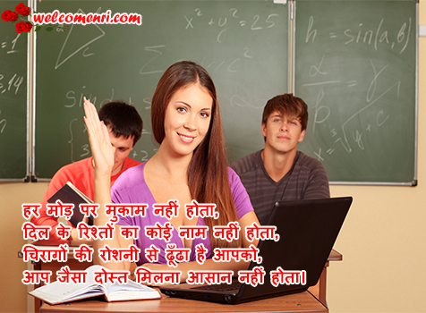  New Dosti Shayari 2015