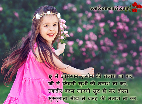 motivational shayari in hindi