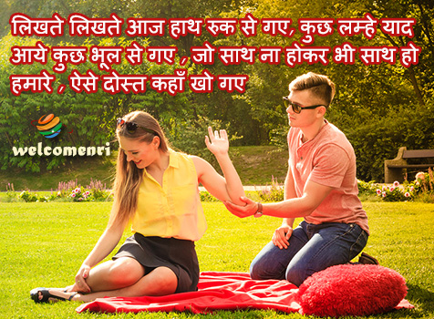 friendship shayari new in hindi