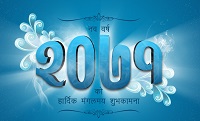 Vikram Samvat 2071 & Structure of Hindu Calendar