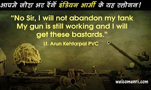 Indian Army Motivational & Inspirational Quotes
