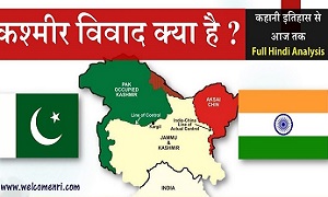 Kashmir Issue, Conflict, History & Solution