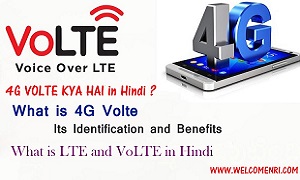 4 जी वोल्टी क्या है ? | What is 4g Volte in Hindi