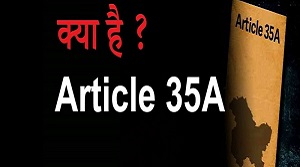 क्या है अनुच्छेद 35A | What is Article 35A