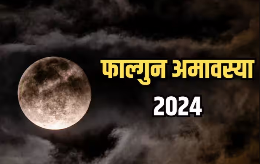 falgun amavasya 2024 puja snan shubh muhurat