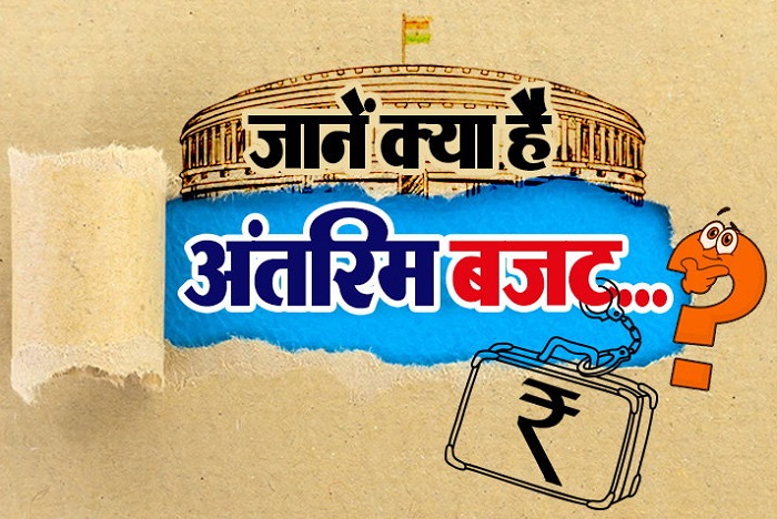 Interim Budget 2019
