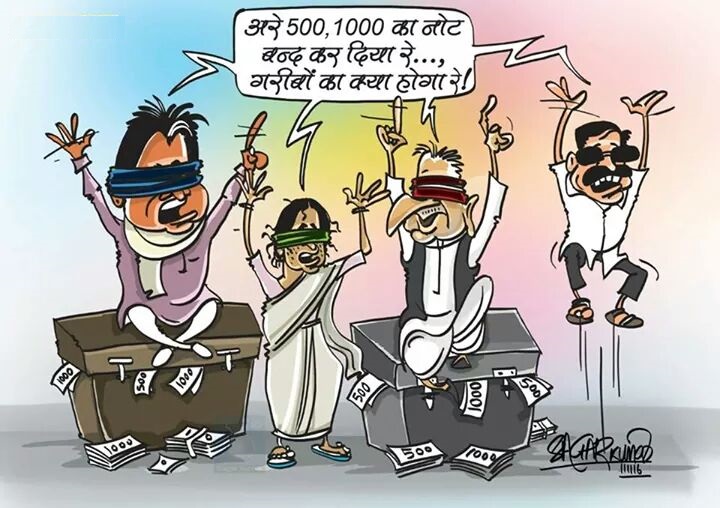 Rs. 500 & Rs. 1000 Notes Ban: See Cartoons, Jokes & Images Round From the  Web - नोटबंदी पर मज़ेदार चुटकुले! | welcomenri