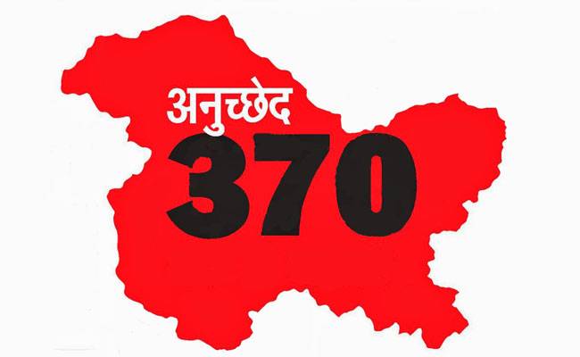 about-jammu-and-kashmir-special-status-in-hindi